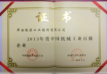 PA集团|中国官网